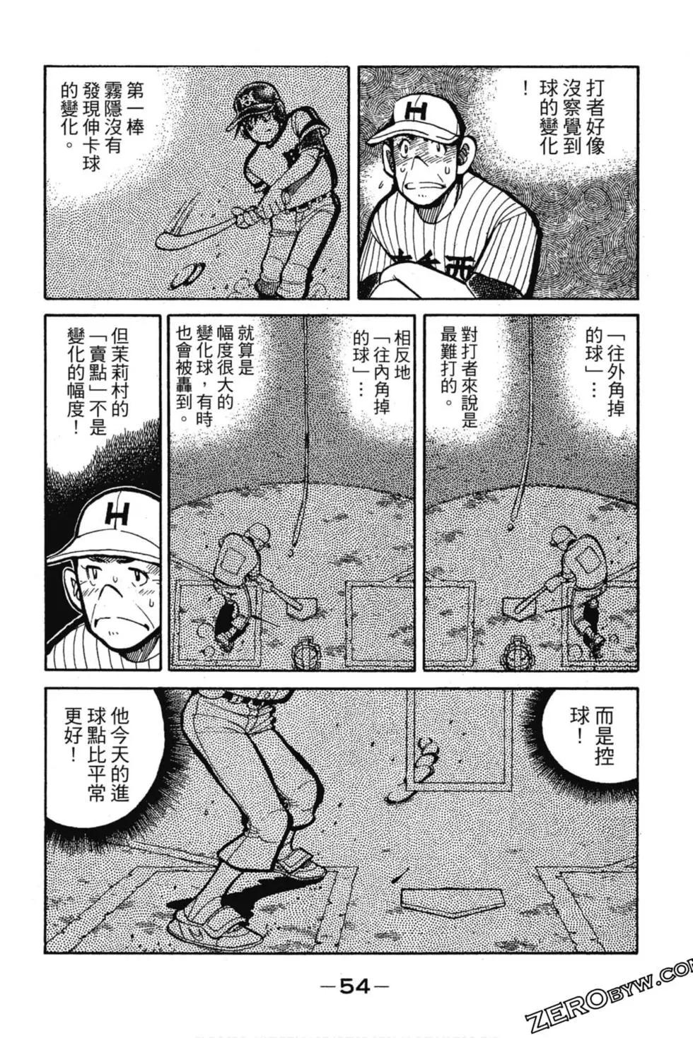 風雲小隊長 - 第14卷(2/4) - 7