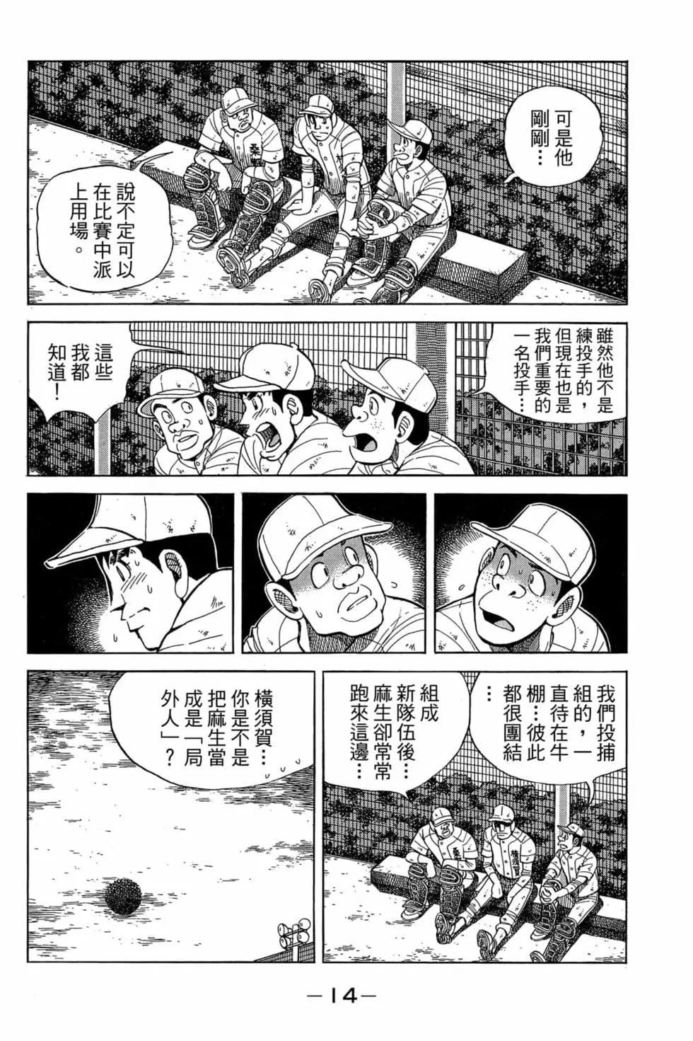 風雲小隊長 - 第22卷(1/4) - 5