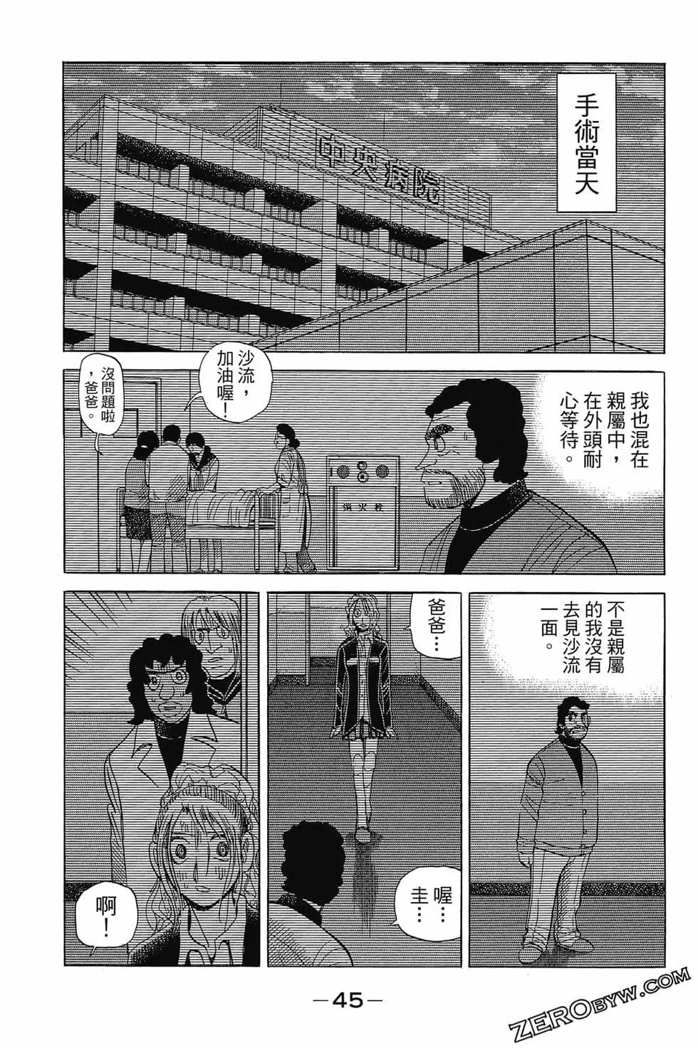 風雲小隊長 - 第26卷(1/4) - 4