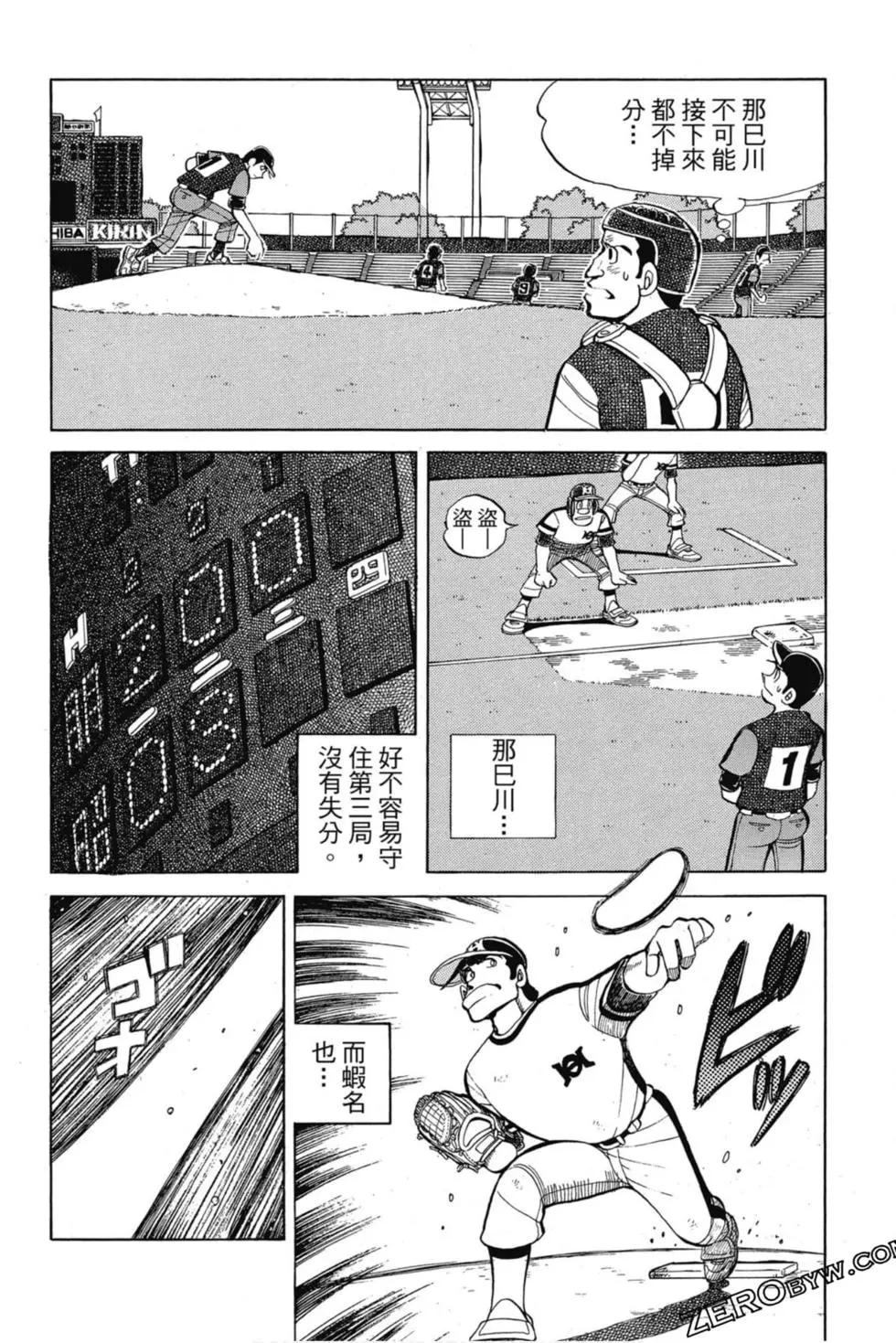 風雲小隊長 - 第10卷(1/4) - 5