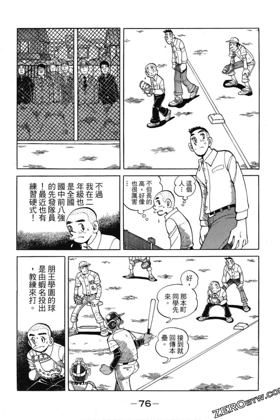 風雲小隊長 - 第10卷(2/4) - 5