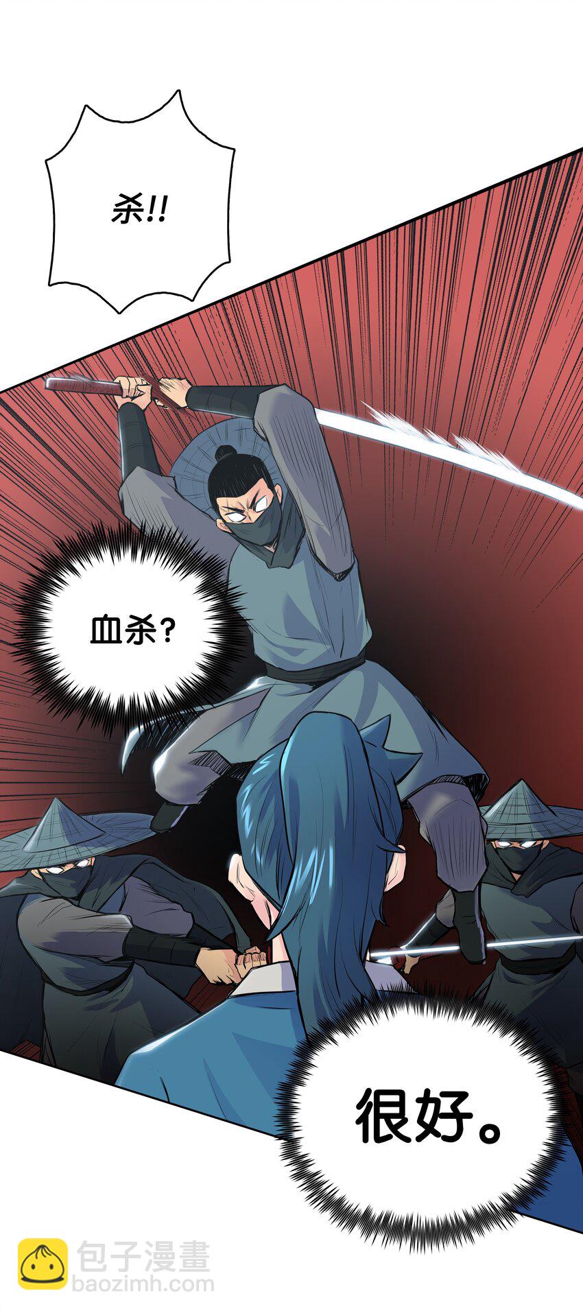 02 暗杀(1/2)-第2话