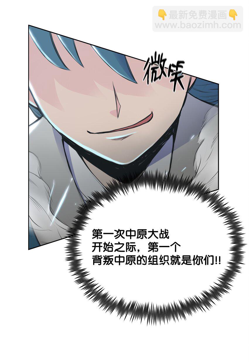 02 暗杀(1/2)-第2话