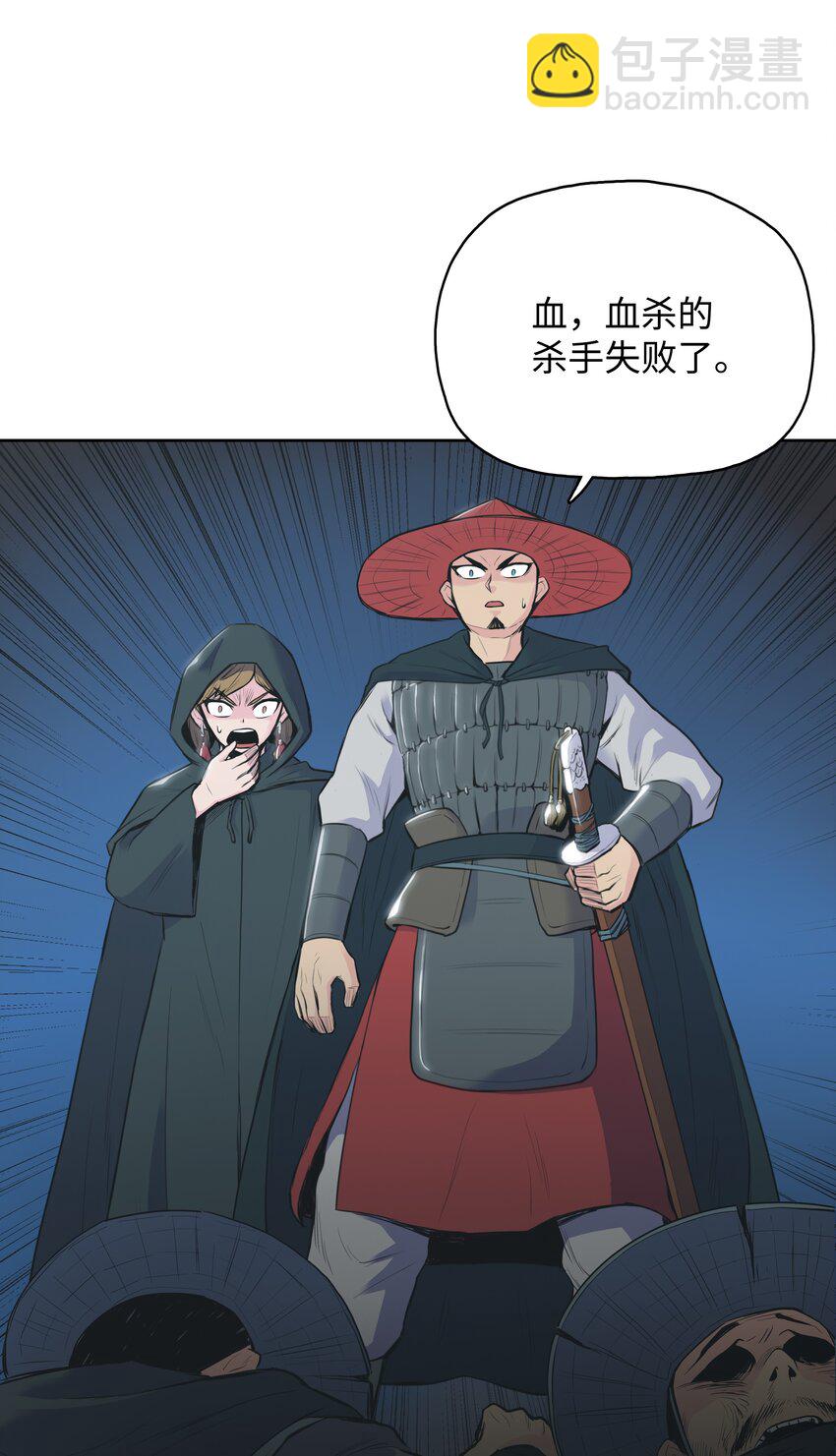 02 暗杀(1/2)-第2话