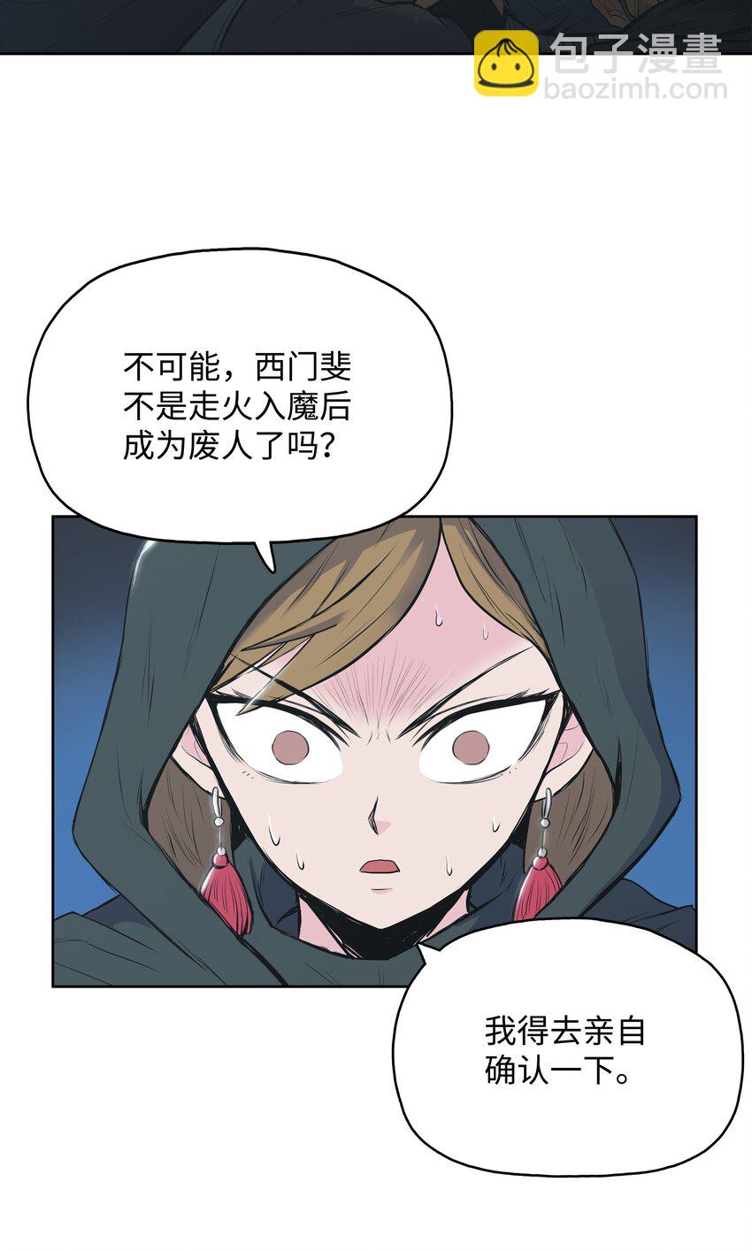 02 暗杀(1/2)-第2话