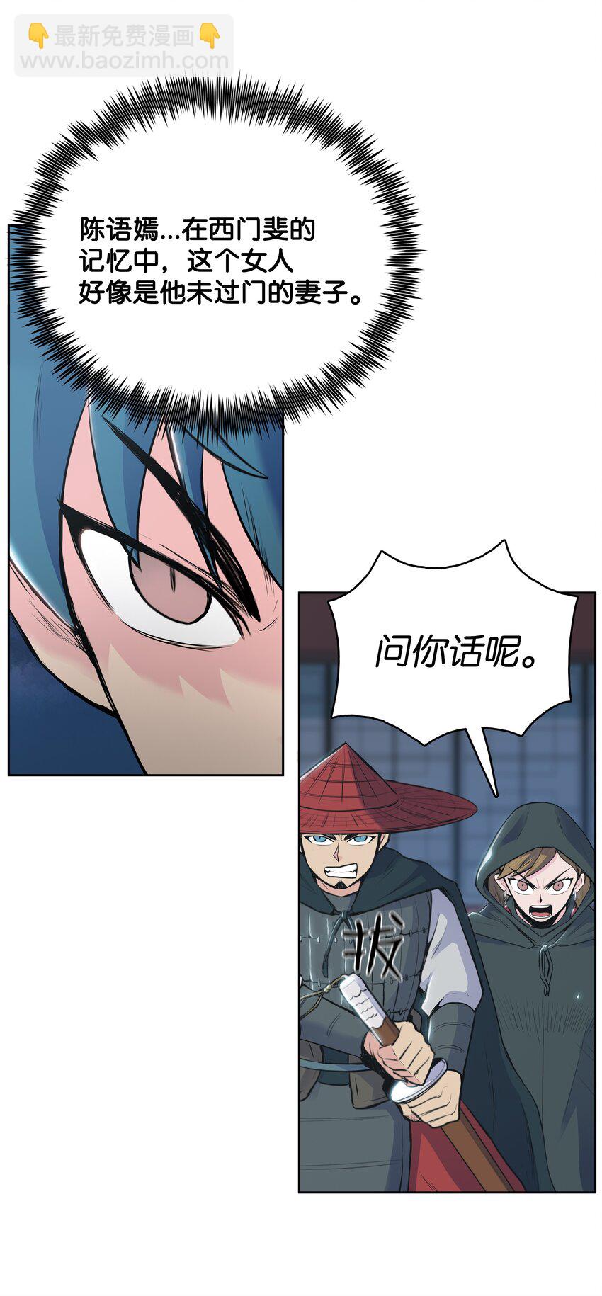 02 暗杀(1/2)-第2话