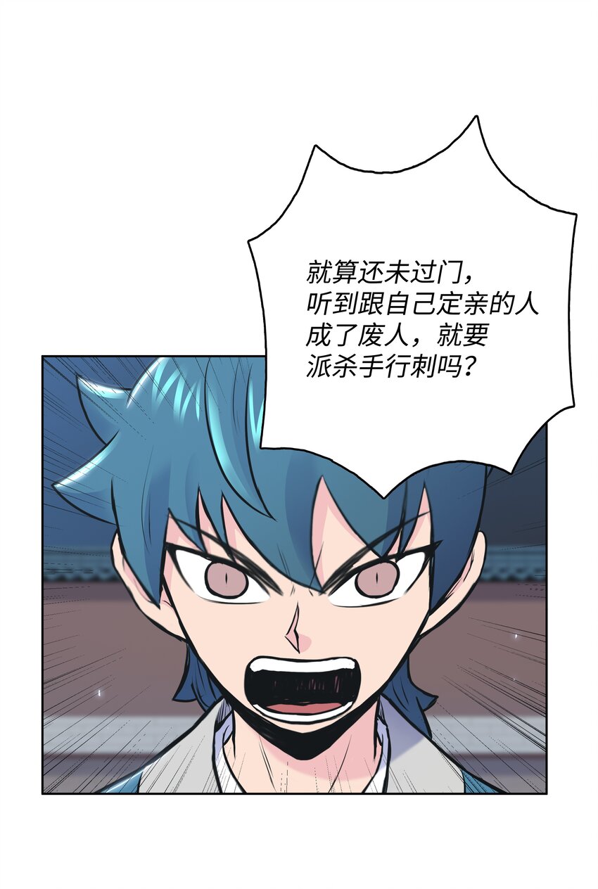 02 暗杀(1/2)-第2话