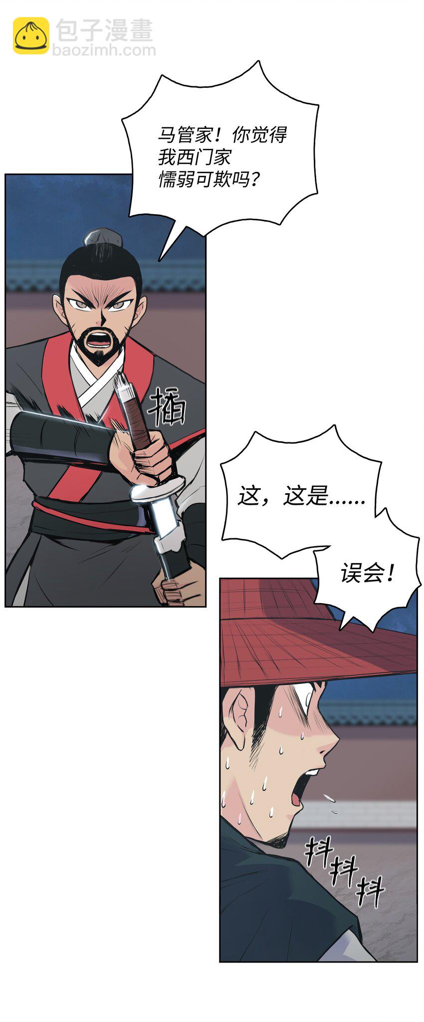 02 暗杀(1/2)-第2话