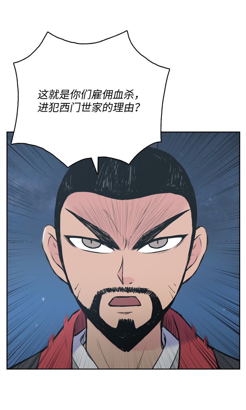 02 暗杀(1/2)-第2话