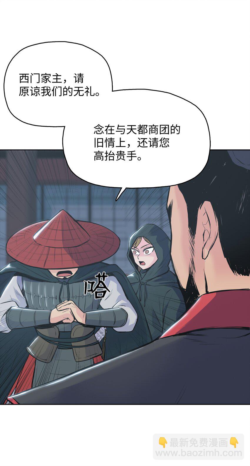 02 暗杀(1/2)-第2话