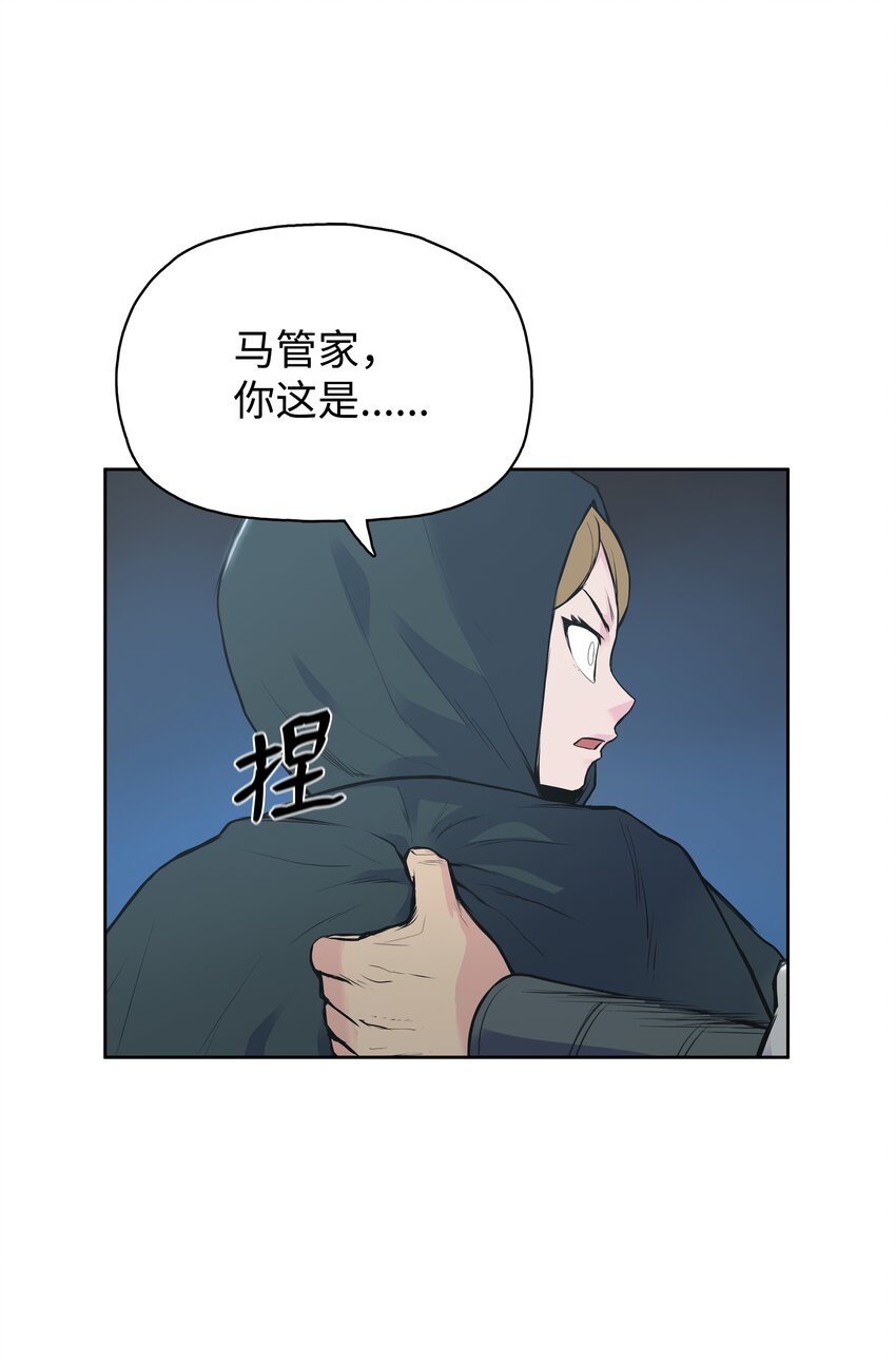 02 暗杀(1/2)-第2话