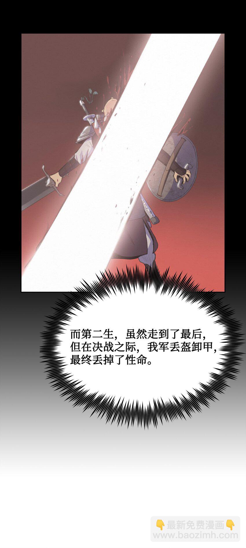 02 暗杀(1/2)-第2话