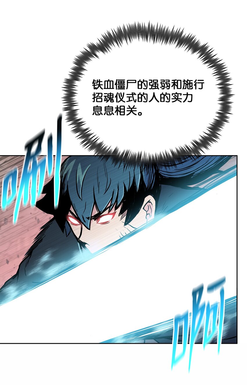 104 持久战(1/2)-第104话