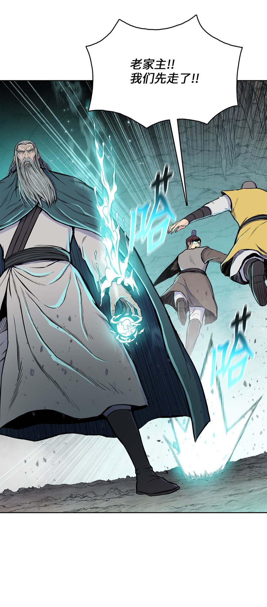 106 一网打尽(1/2)-第106话