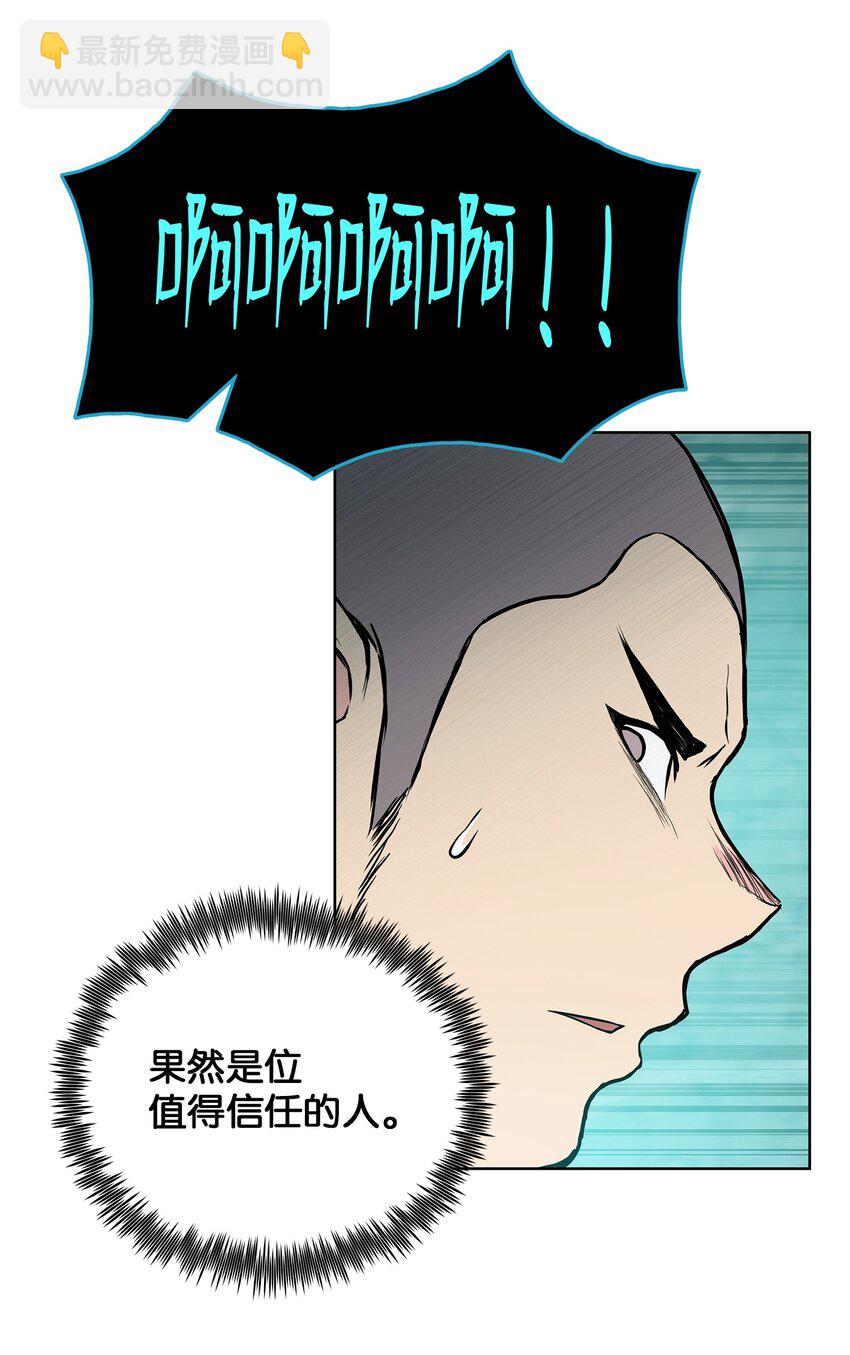 106 一网打尽(1/2)-第106话