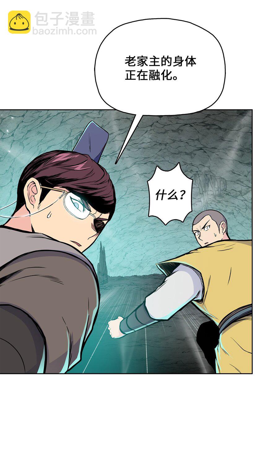 106 一网打尽(1/2)-第106话