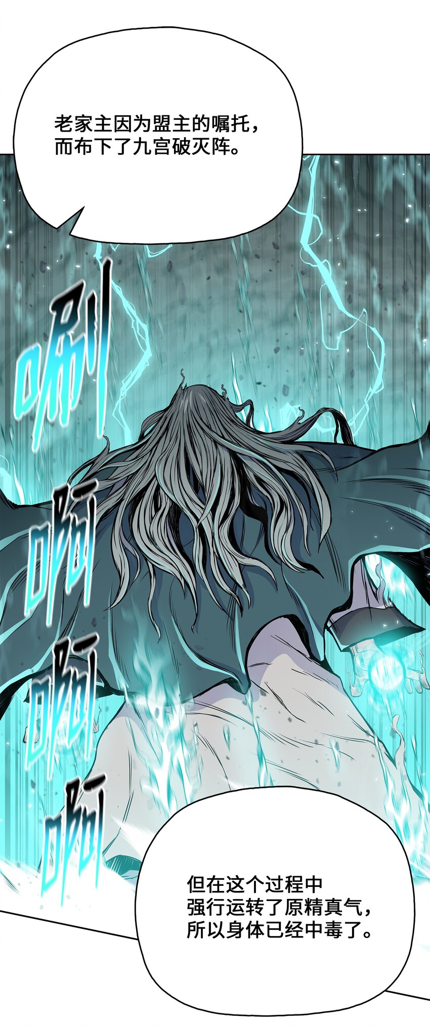 106 一网打尽(1/2)-第106话