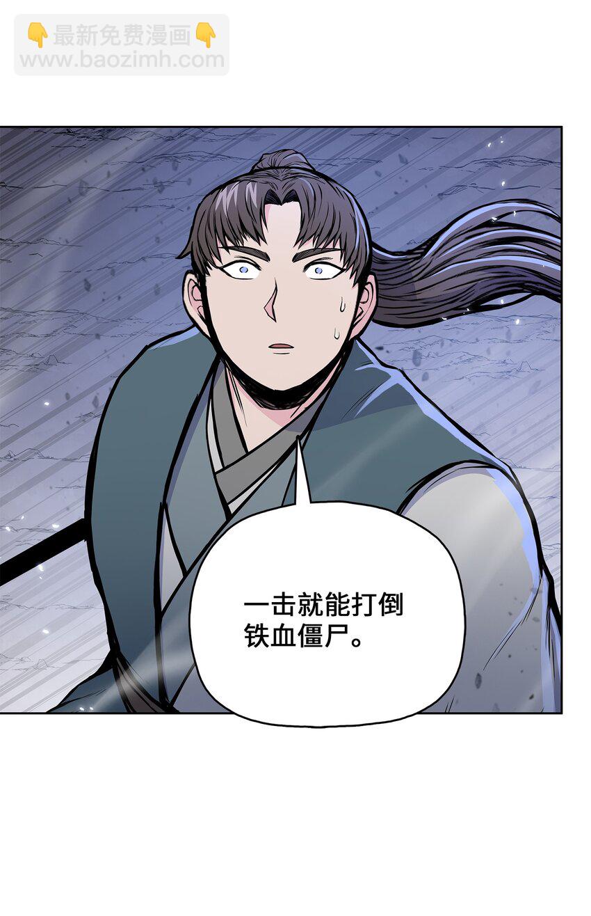 106 一网打尽(1/2)-第106话