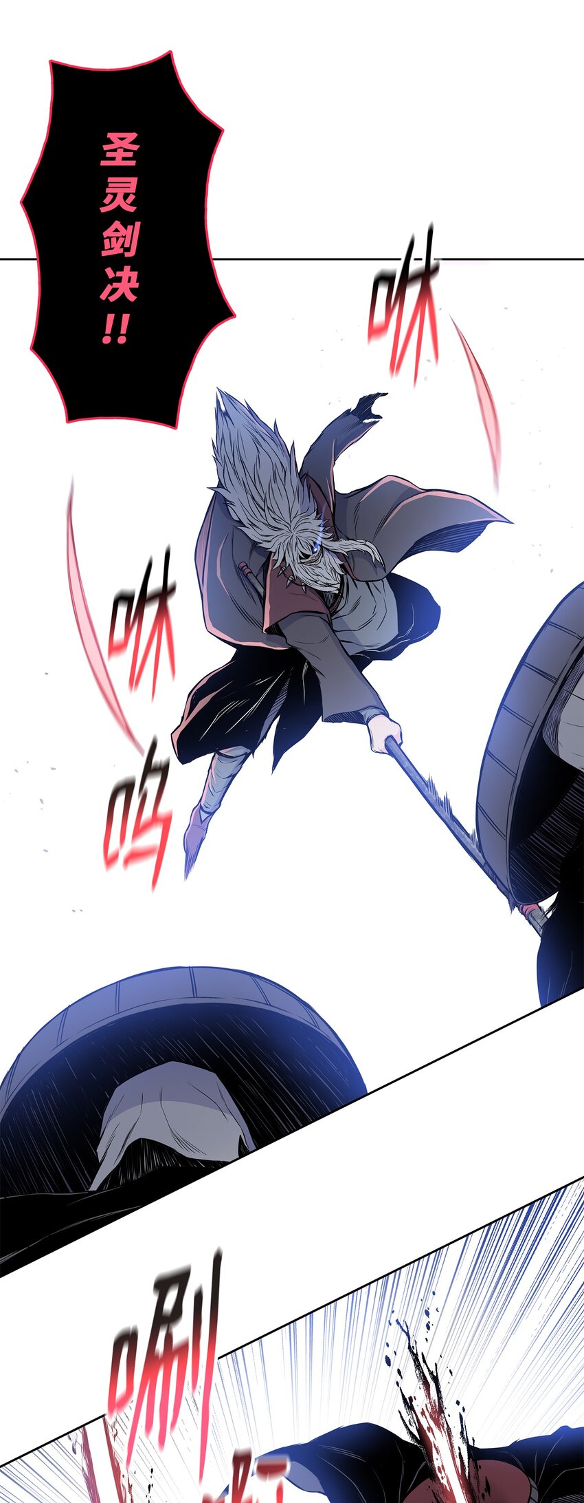 106 一网打尽(1/2)-第106话