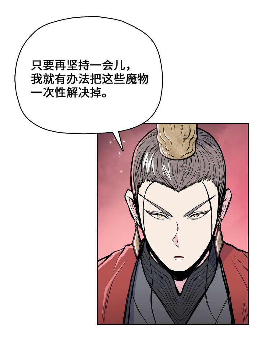 106 一网打尽(1/2)-第106话