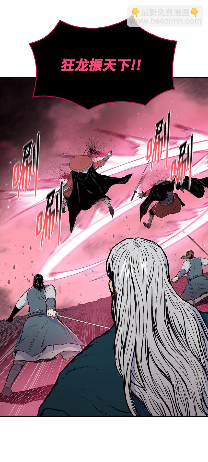 106 一网打尽(1/2)-第106话