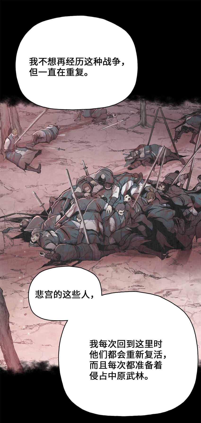 110 战神归来(1/2)-第110话