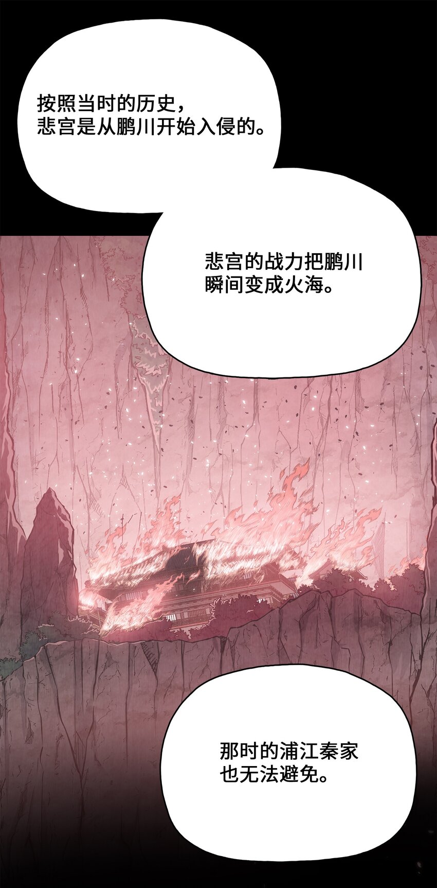 110 战神归来(1/2)-第110话