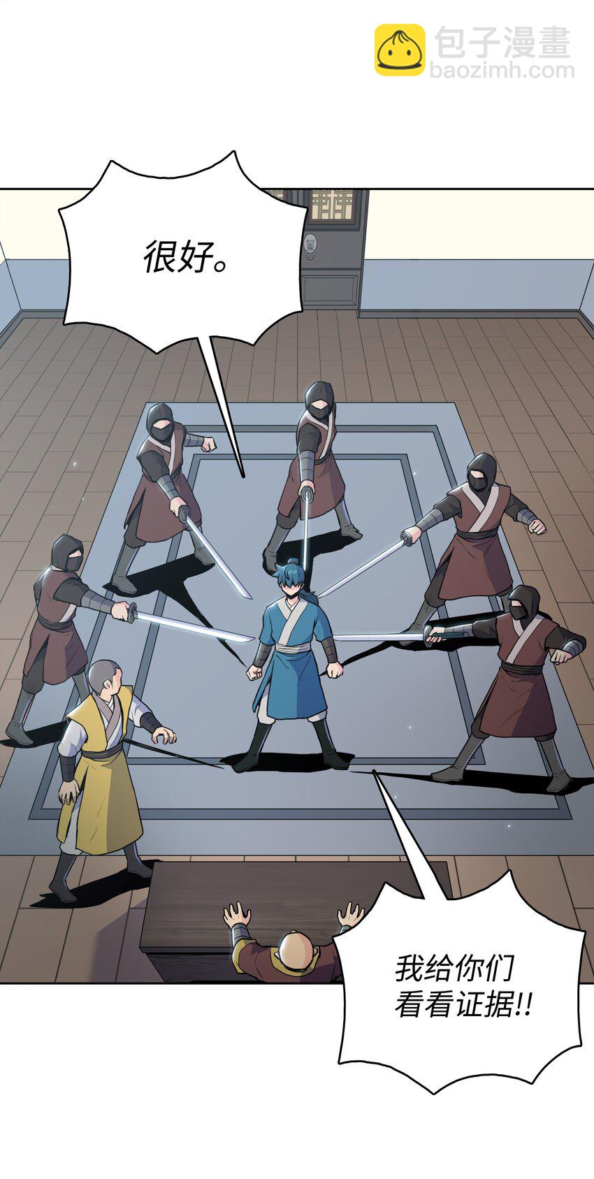 14 武帝洞(1/2)-第14话