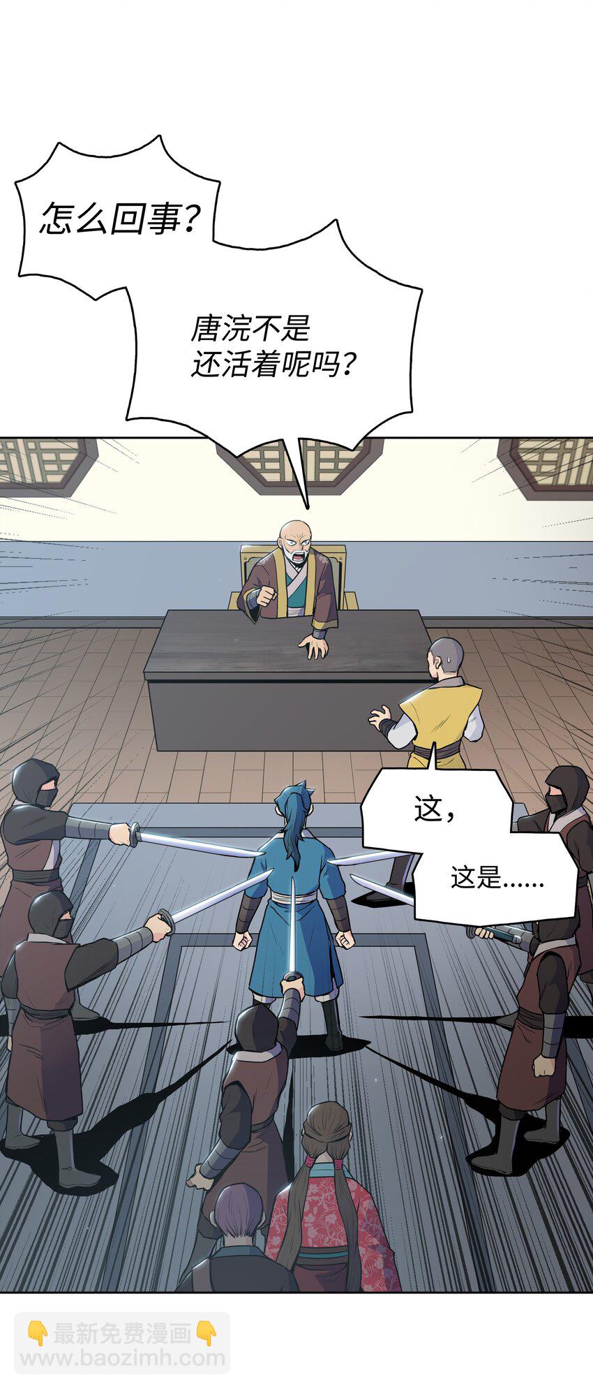 14 武帝洞(1/2)-第14话