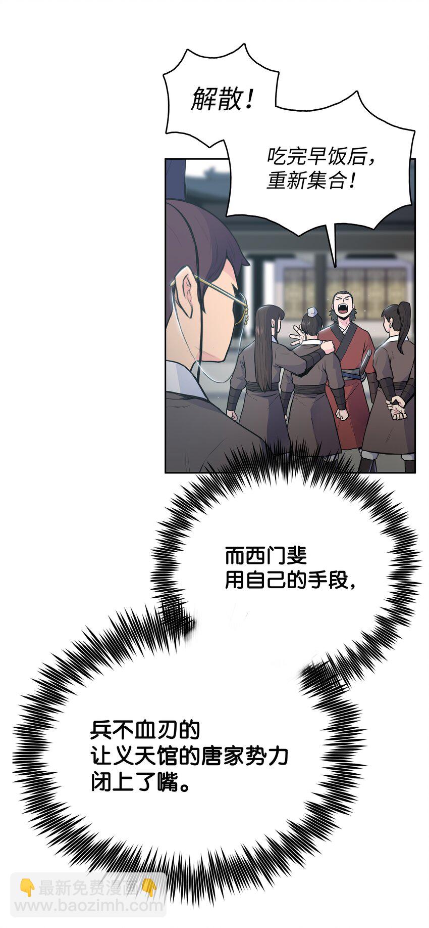 14 武帝洞(1/2)-第14话