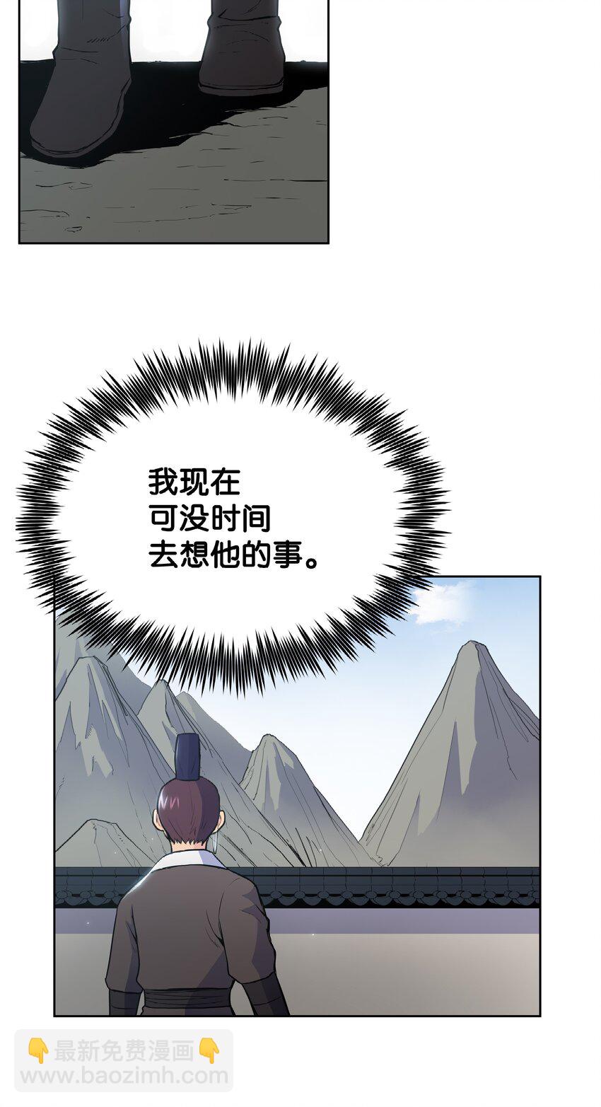 14 武帝洞(1/2)-第14话