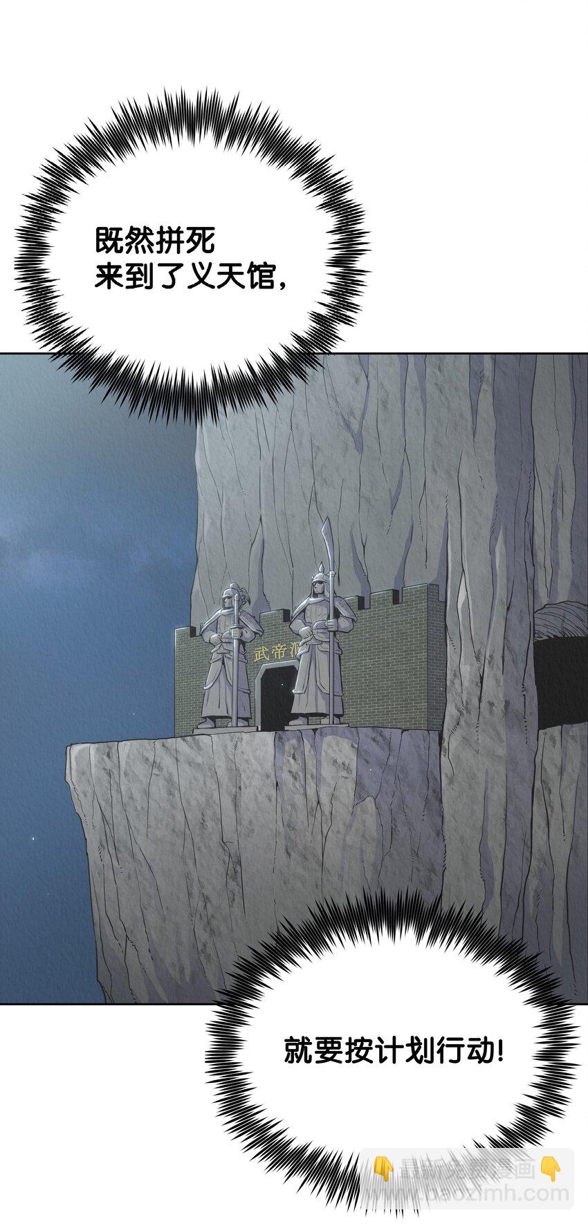 14 武帝洞(1/2)-第14话