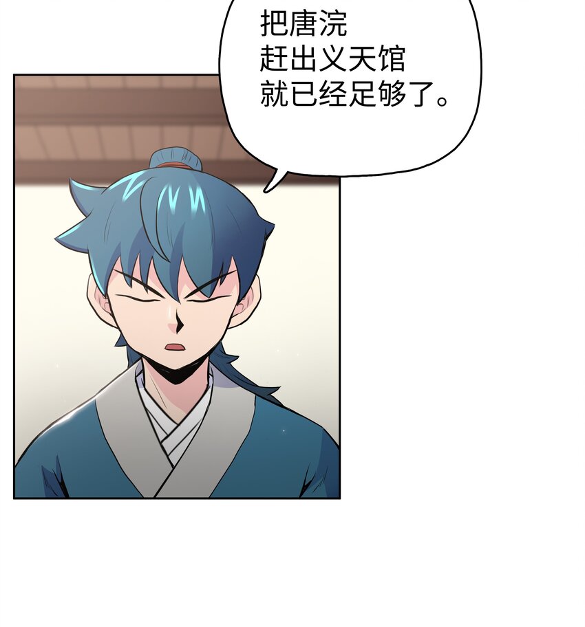 14 武帝洞(1/2)-第14话