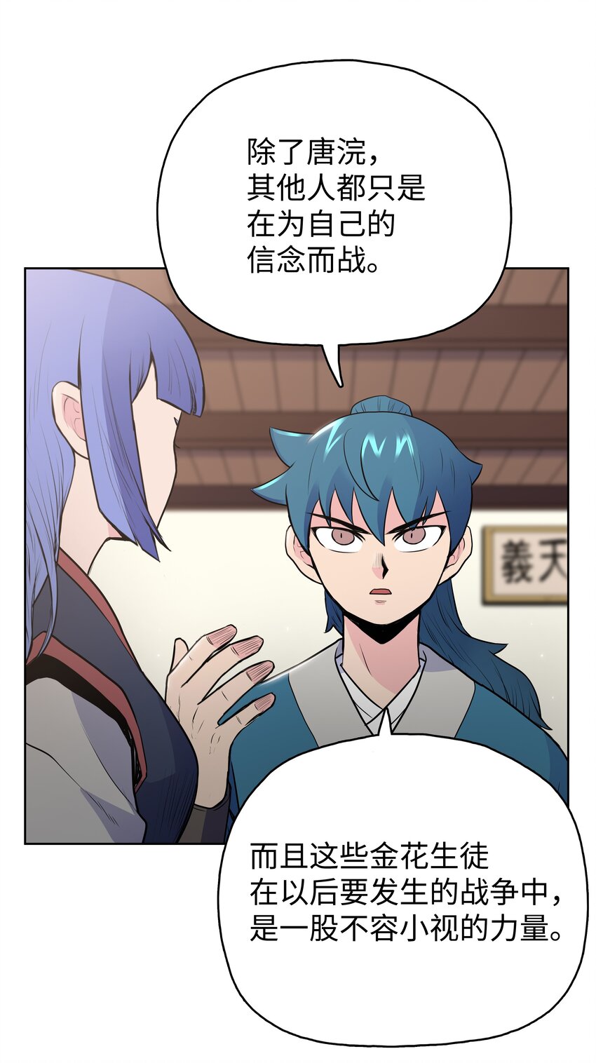 14 武帝洞(1/2)-第14话