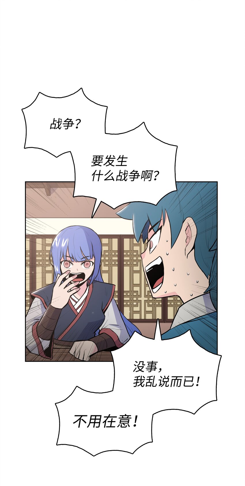 14 武帝洞(1/2)-第14话