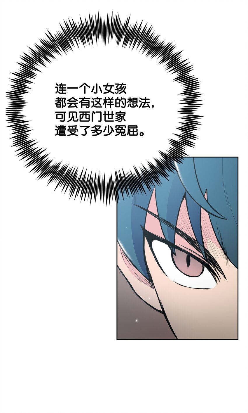 14 武帝洞(1/2)-第14话