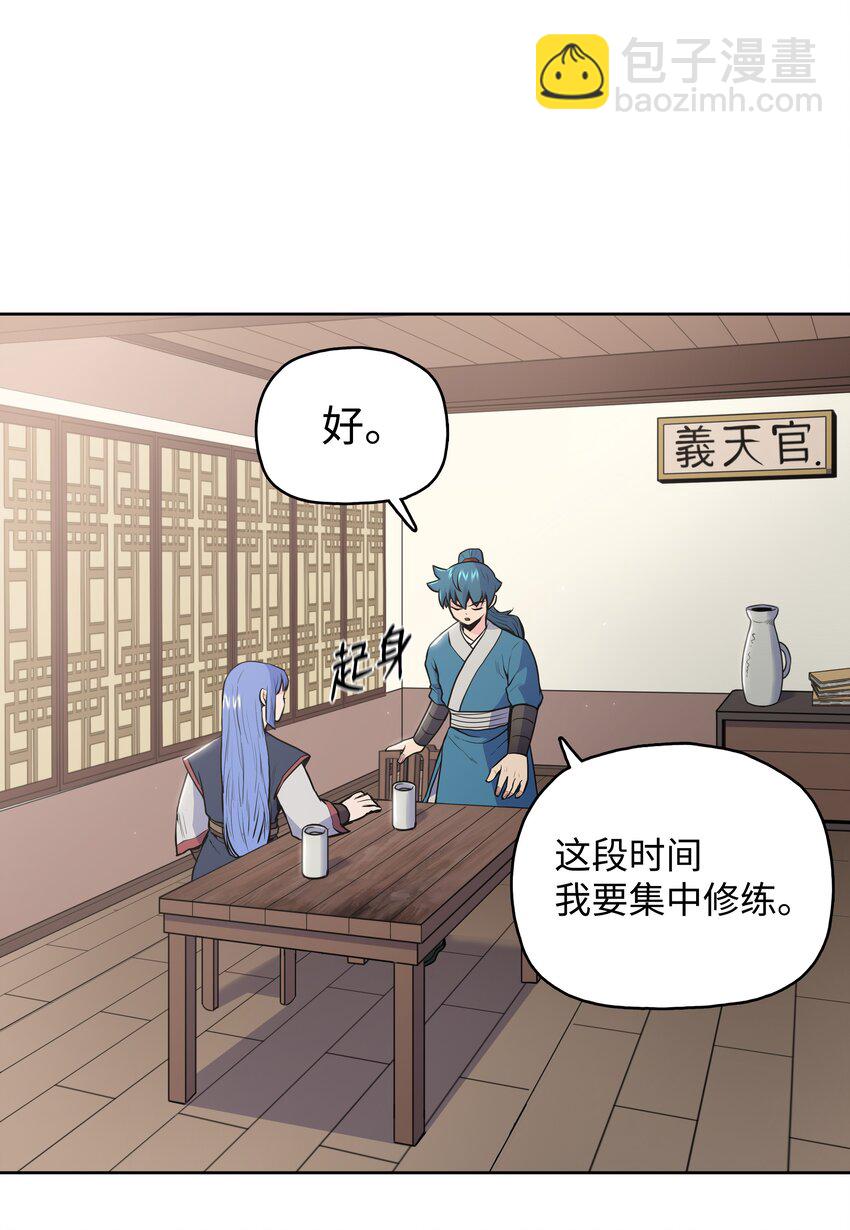 14 武帝洞(1/2)-第14话