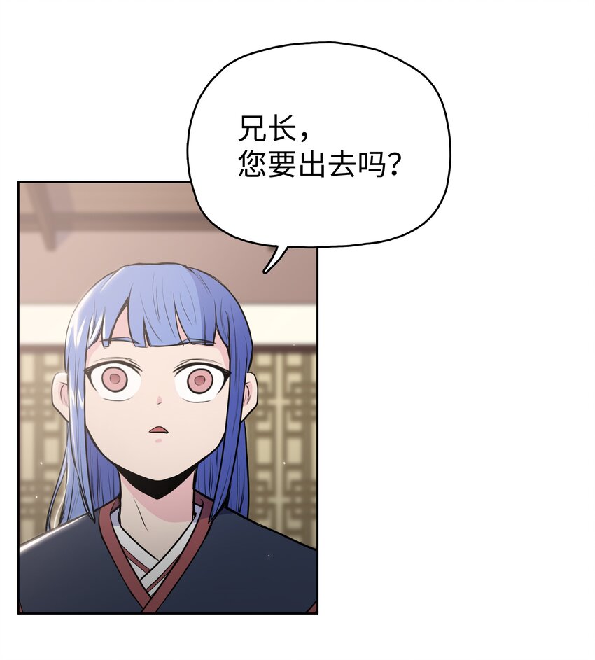 風雲戰神 - 14 武帝洞(1/2) - 7