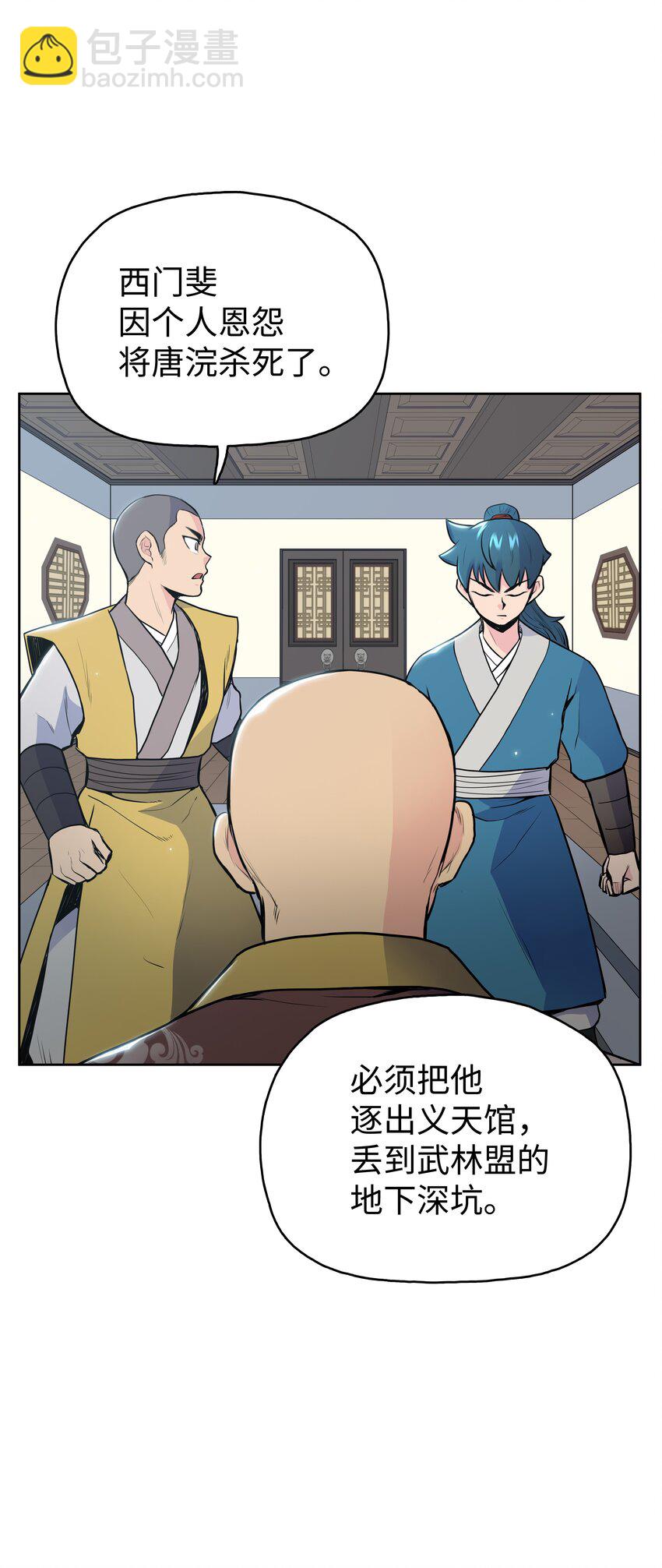 14 武帝洞(1/2)-第14话