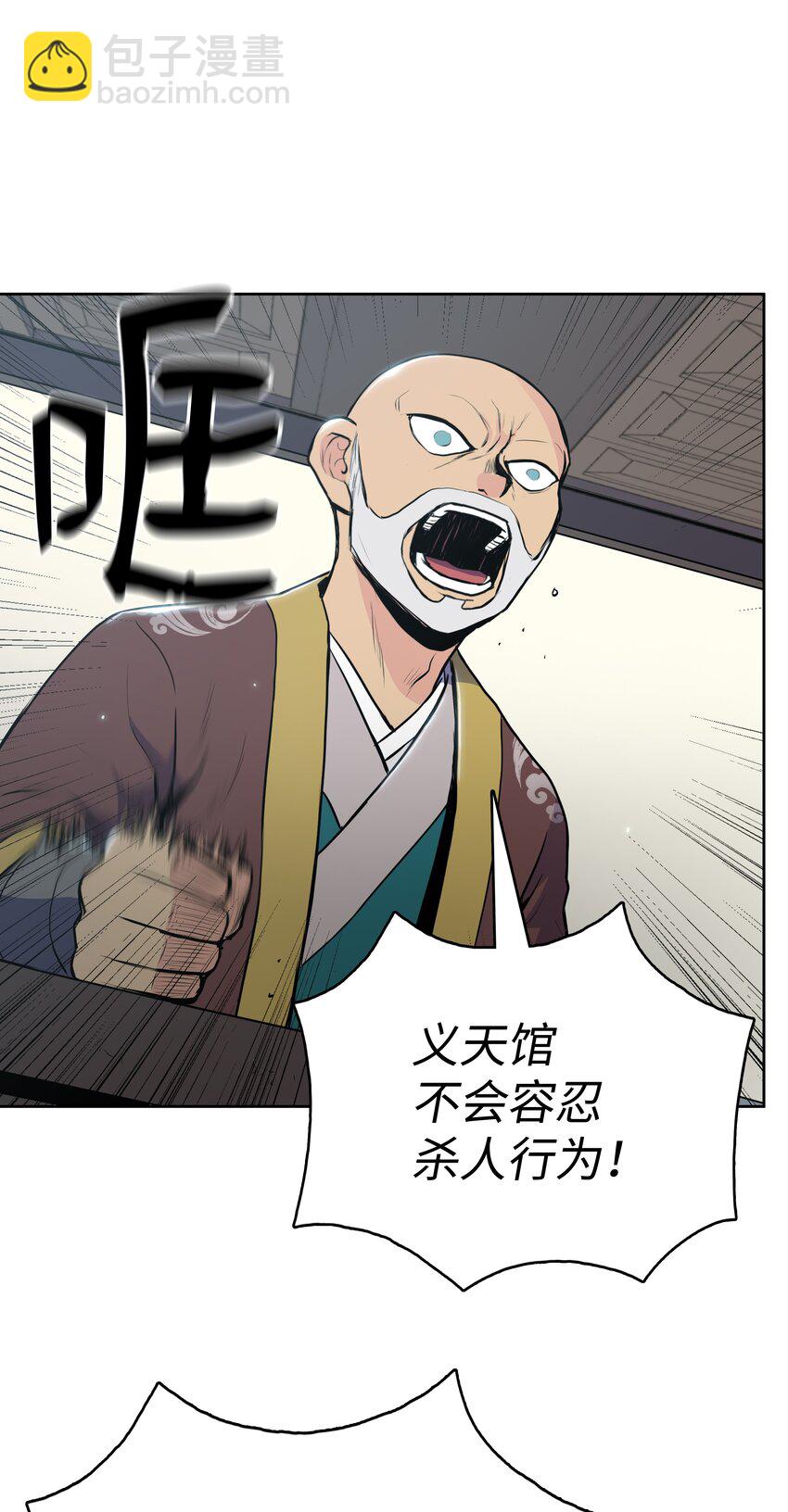 14 武帝洞(1/2)-第14话