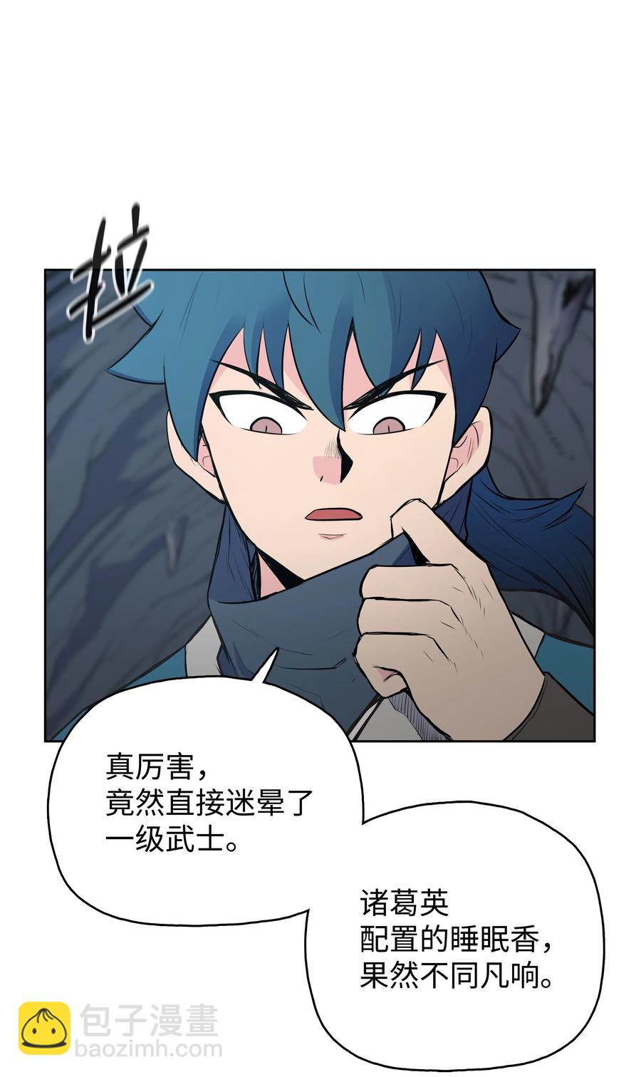 16 得手(1/2)-第16话