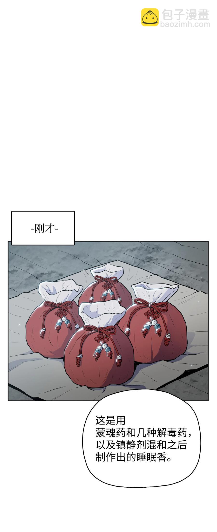 16 得手(1/2)-第16话