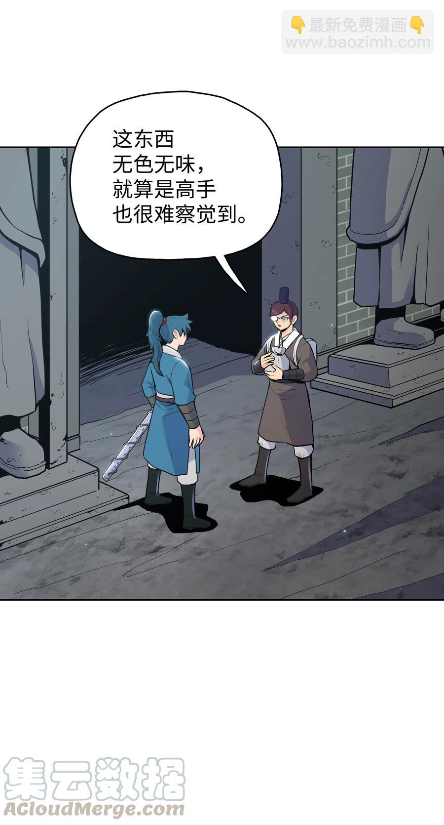 16 得手(1/2)-第16话