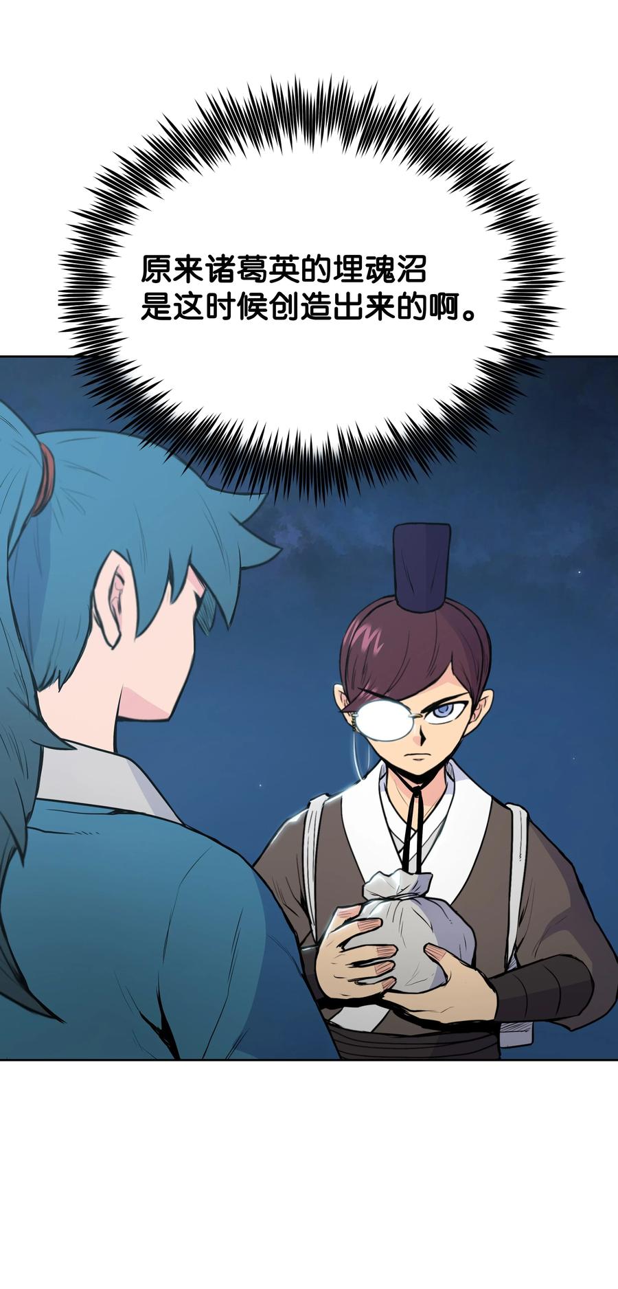 16 得手(1/2)-第16话