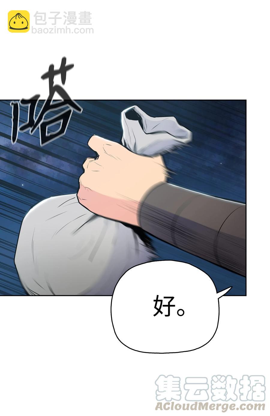 16 得手(1/2)-第16话