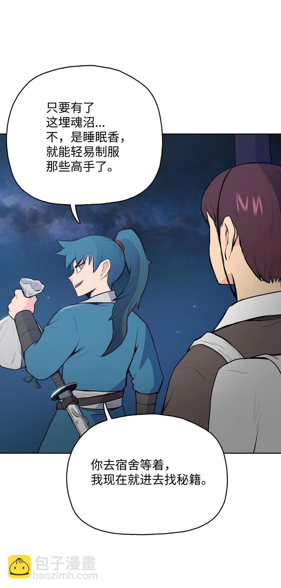 16 得手(1/2)-第16话