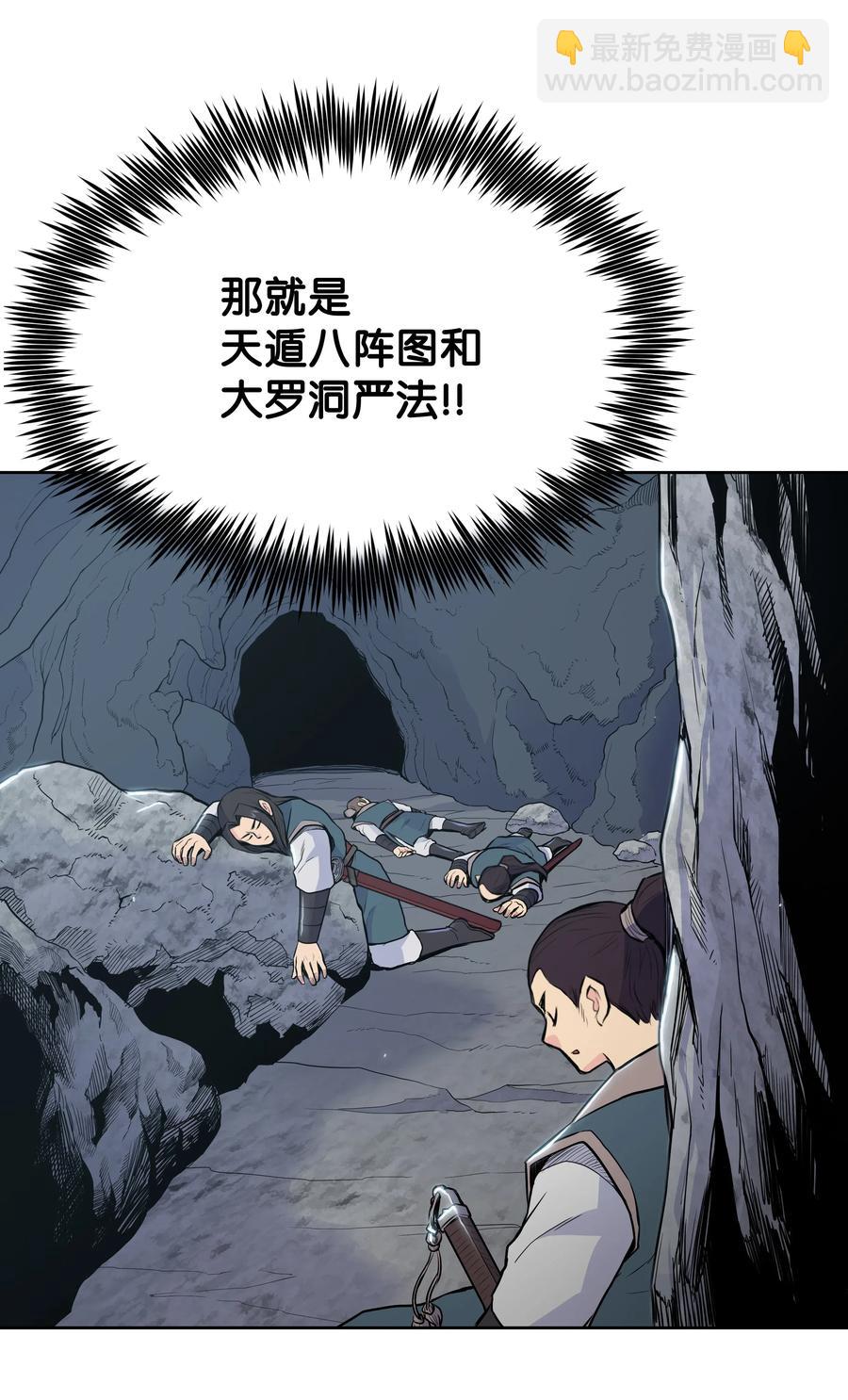 16 得手(1/2)-第16话