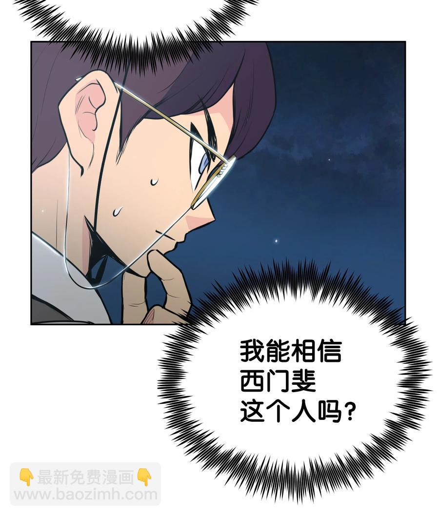 16 得手(1/2)-第16话