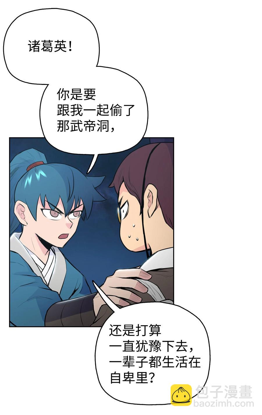 16 得手(1/2)-第16话