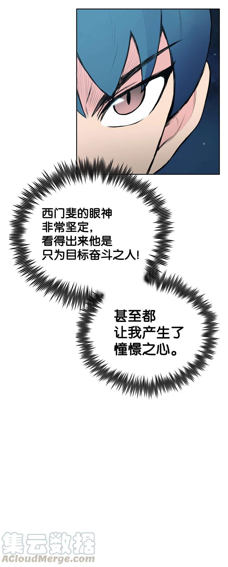 16 得手(1/2)-第16话